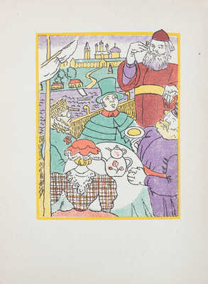 Лесков Н.С. Очарованный странник / С 14 лит. Н. Розенфельда. М.; Л.: Academia, 1932.